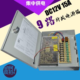 12V5AA18路20监控电源A430路04A9108路电箱供5A路箱A1摄像机集中