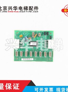 通力电梯轿厢通讯板指令板LCECEB 713733H02A KM713730G71/G11/12