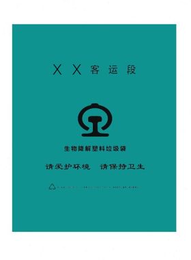 得印（befon）动车垃圾袋 80*100cm 塑料垃圾袋 500个 青（zl）