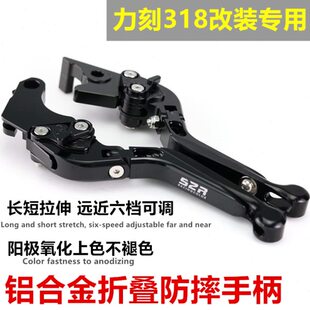 离合手把 刹车配件拉杆摩托手柄牛角183适用力刻防摔手把左右改装