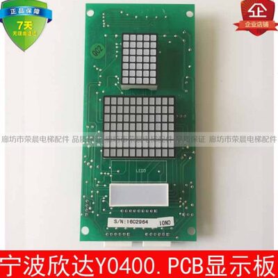 . Y1显示0.0板 YPCB宁波欣达大宏40板显示 40显示.0PCB板电梯0AE