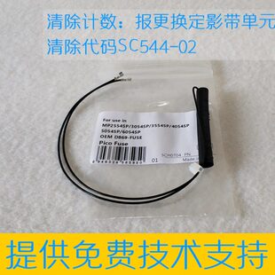 单5525定25M零影555带455元 适用3035 理光 复位清P4CE5保险