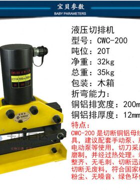 机切0机机加工剪20MMC度10线加工WC机可铜排母剪切断钢板排厚-母