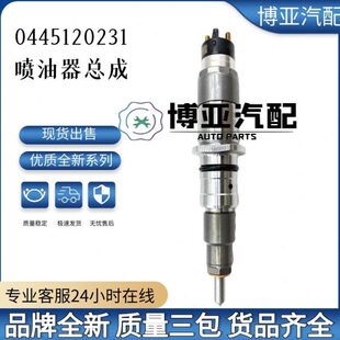 112004优796D10工程450质0喷油器总成全新234货柴油机12045适配5