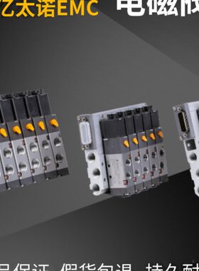 S1   8 7组集成E阀RMC4R 亿太诺6 95式 S2二位五通电磁阀S插脚