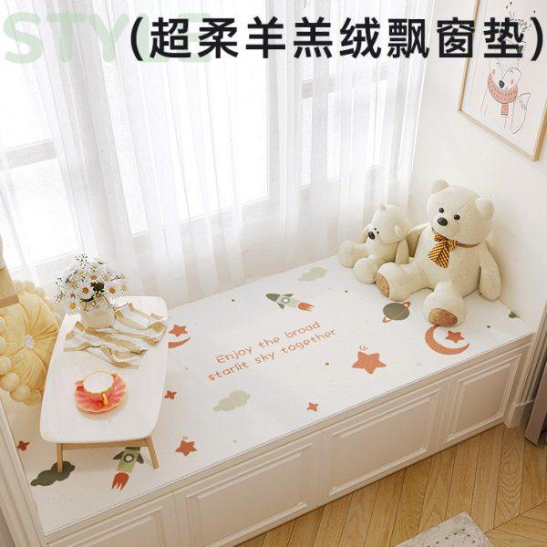 飘窗垫窗台垫儿童网红定制毛绒阳台榻榻米垫子卧室床边地毯飘窗毯