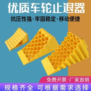 货车器溜限位止退器塑料大车库停车防轮胎定位倒车地 车下便携式