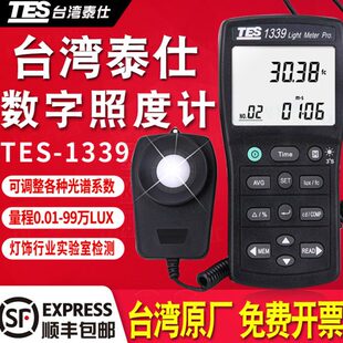 3测光仪灯光亮测试3435台湾度32仕13光照度计13泰AES A1139T表
