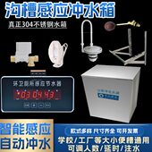 槽自动学校沟不锈钢水器加厚4厕所节冲水箱自动公共感应冲水箱30