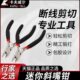 剪迷你圆雪花装 备夫威尔卡箱5寸老虎钳子嘴压4钱.型号尖嘴钳