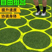 灵敏圈体能环度八足球敏捷训练足球训练器材边边形六圈圈环步伐速