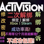 二网平台2解绑战19动次解绑暴雪视使命召唤改密战区绑定各