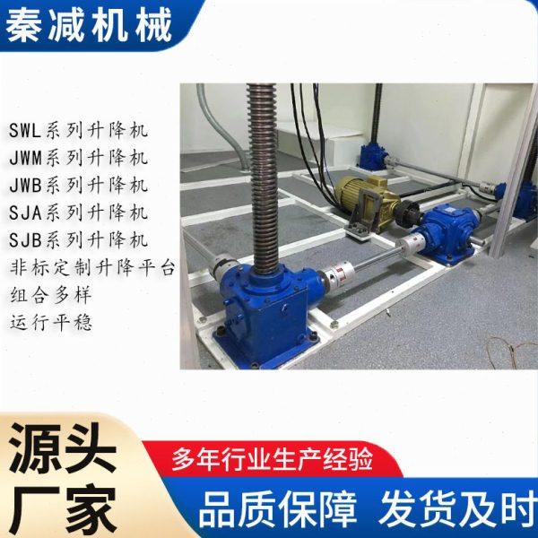 秦螺旋升降机四台联动多台同步升降平台厂家结构紧凑9-4铜螺母,五金/工具,蜗轮蜗杆减速机,淘宝优惠券,粉丝福利购,淘宝优惠卷