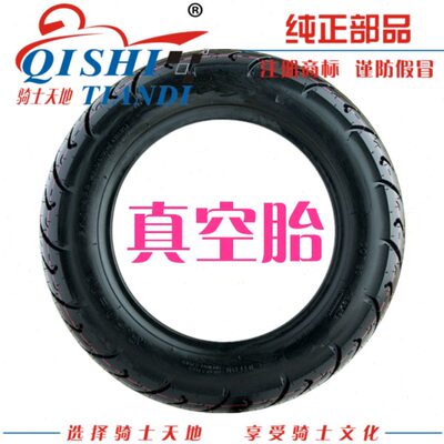 12轮胎适用轮胎T豪爵宇0-钻AH3.510J前纯正C-/10105部品真空胎后