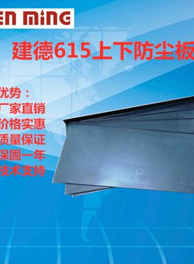 22043上下61）/板8（套*片建德类MMMM防尘5/防尘罩0