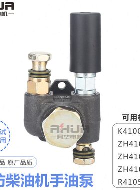 油泵K发电机组H40手102油泵H4Z潍柴发动机 100柴油机5Z潍坊 41D输