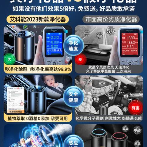 消除异味车内雾化加湿器无线香薰车载空气净化器新车汽车用除甲醛
