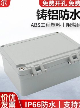 FA14铝合金灯具固定盒220*155*95翻盖铸铝盒压铸铝接线盒防雨铝盒