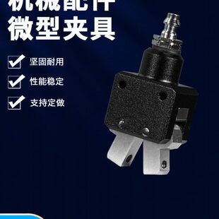 自动工具E6配件N1微型迷你K 化末端口机器人耐斯特CH夹 0水机械手