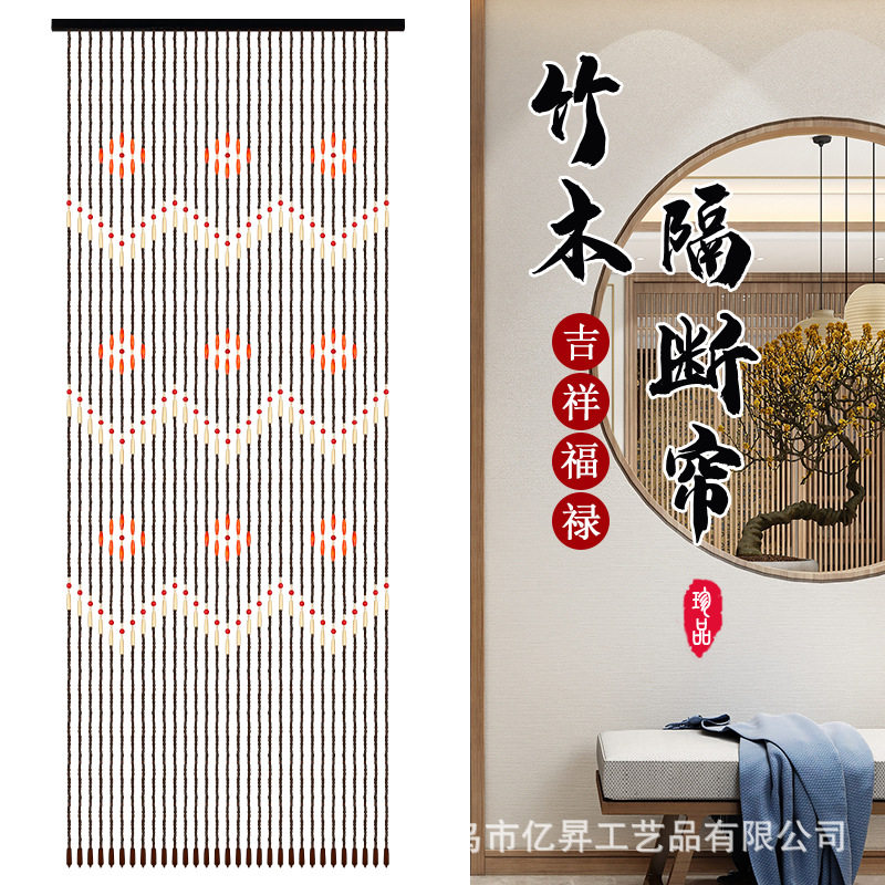 三波浪带红珠竹木门帘实木木珠珠帘卧室房间隔断帘子复古中式门帘