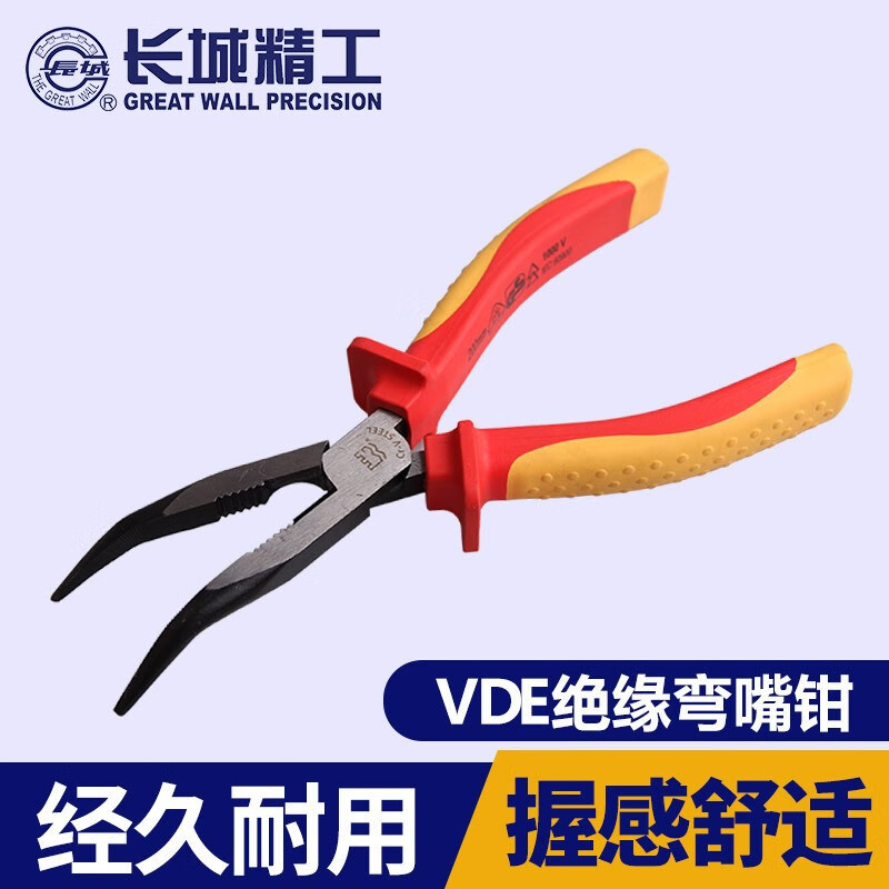 长城 双色VDE绝缘弯嘴钳高耐压弯口钳子 6寸【218906】