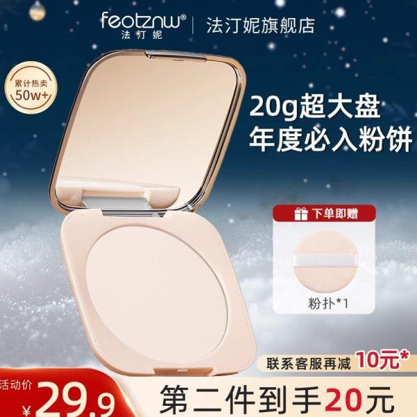 防水z遮瑕官方汀妮nw蜜粉法妆散粉控油定妆持久定妆f粉饼/o脱t不e