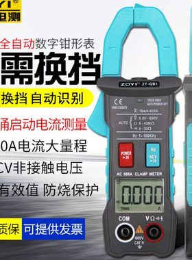 烧仪防全高精度QB档大电流1智能电流表档全自动位众换钳形万用表