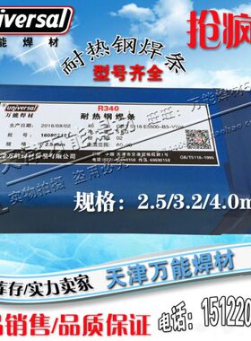 焊条电焊条耐热3.2R157E焊条耐热耐热钢-R A1钢10 710  钢70焊条