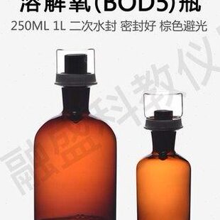 5 瓶M 盖双L双溶解氧250培养盖污水100DM 瓶0融盛 棕色BO瓶L