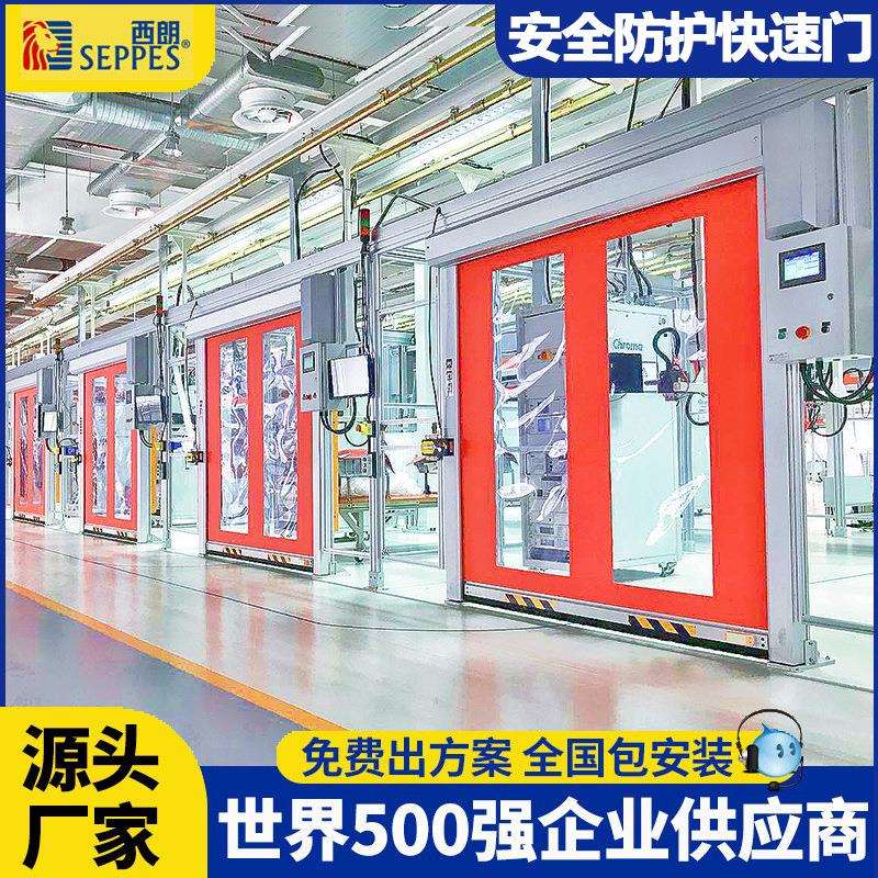 电动卷帘门机器人焊接车间防护PVC快速门不锈钢感应快速卷帘门