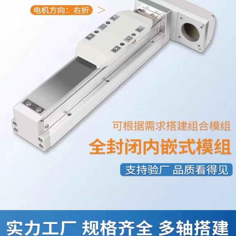 GTH8内嵌式线性toyo同款全封闭滚珠丝杆电动精密防尘钢带滑台模组
