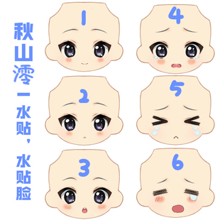 【轻音少女】MIO秋山澪ob11通用gsc成品脸壳12分水贴脸水贴可代餐