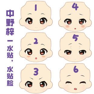 【轻音少女】kon中野梓ob11通用gsc成品脸壳12分水贴脸水贴可代餐
