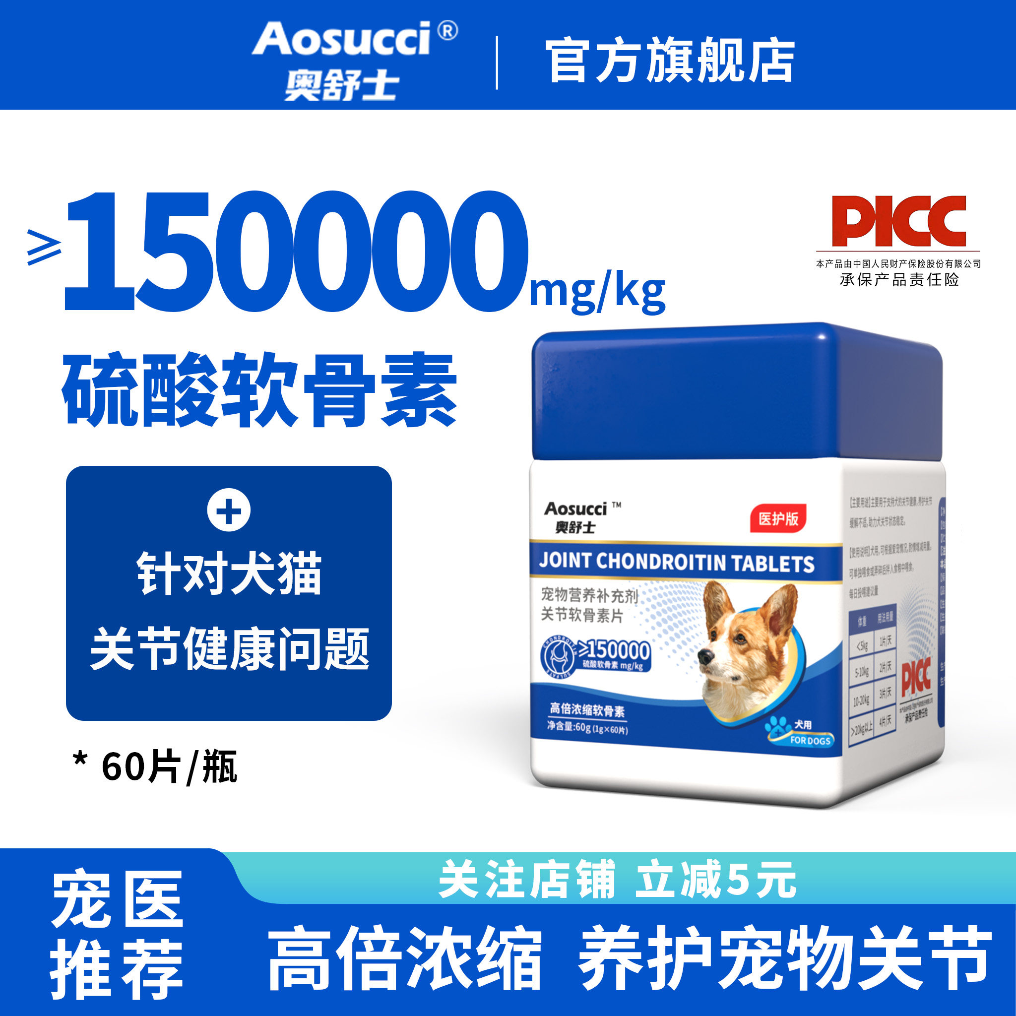 奥舒士猫狗关节软骨素片补钙健骨
