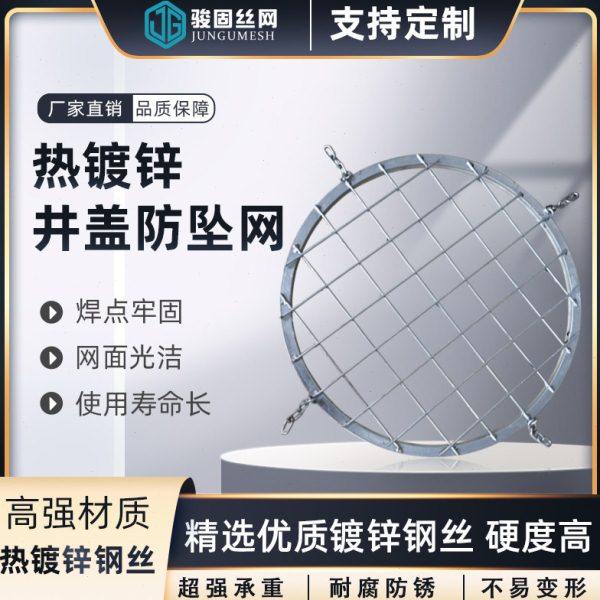 窨井盖防坠网市政窨井污水电力检查井专用防坠网不锈钢定制防坠网,五金/工具,安全网,淘宝优惠券,粉丝福利购,淘宝优惠卷