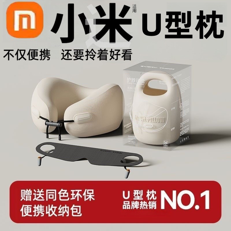 记忆棉u型枕头午睡颈椎脖子护颈枕C可收纳u形枕颈枕旅行飞机旅行