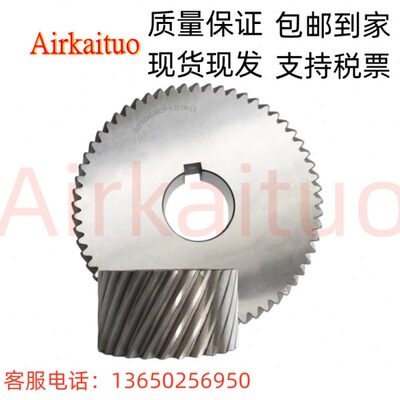 寿力空压机齿轮02250046-882 02250046-883