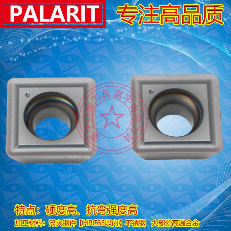 数控刀片SPMG050204/060204/07T308/0904P08-MG PL1001