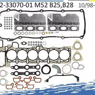 X5原厂缸垫气门室盖垫活塞气门油封 E39 E60 E46 M54发动机大修包