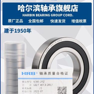 哈尔滨轴承 6411 6408 6410 6412 6409 HRB