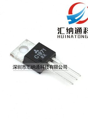 C1971 全新进口 高频大功率发射管 2SC1971 TO-220