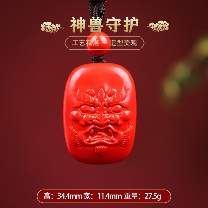 朱砂吊坠朱砂红j砂平安扣吊坠神兽守护挂件男女通用支持鉴定