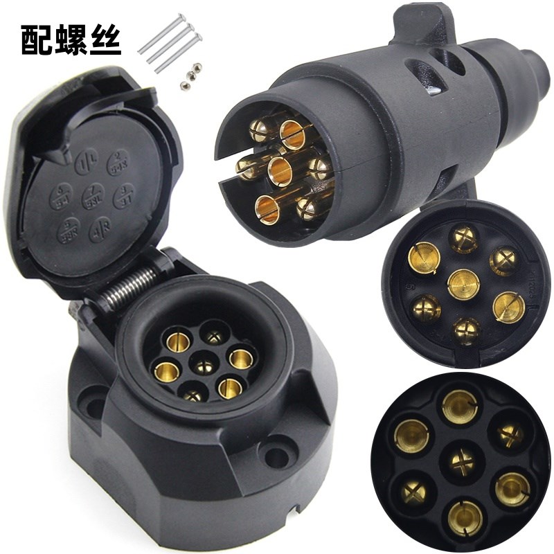 欧规七芯拖车电源插头o插座 欧式7针牵引拖车皮卡房车RV转接连接
