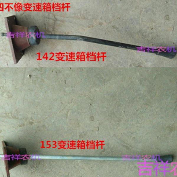 农用 改装四不像车  用 142、153、变速箱档杆  农机配件,农机/农具/农膜,农机配件,淘宝优惠券,粉丝福利购,淘宝优惠卷