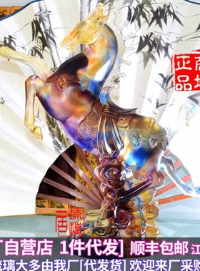 马生肖琉璃摆件前程似锦开业乔迁生日简约现代客厅办公室老板礼物