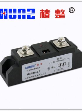 【椿整】 工业级固态继电器 H3100-ZF 小型 GJ SSR HZ100A