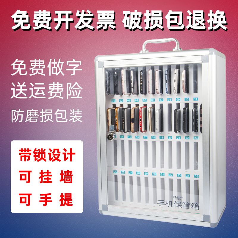 手机保管箱带锁透明学生手v提员工存G放寄存柜餐厅部队会议收纳盒