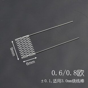 重建发热丝0.6欧0.8欧 6x9网片芯适合xlim spl