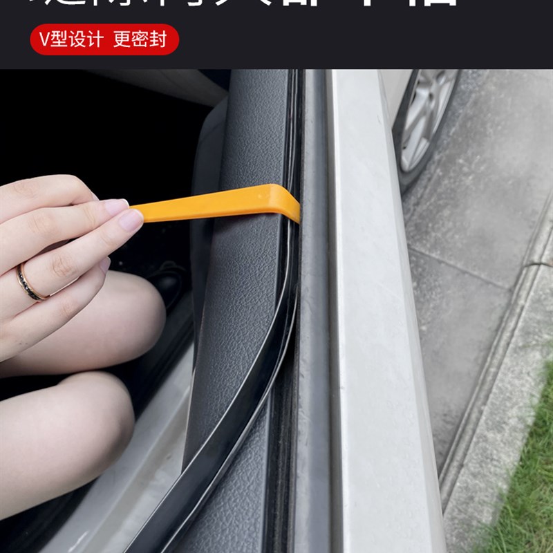 车窗防水V型g密封条玻璃隔音条车门玻璃异响震动卡条胶条车用