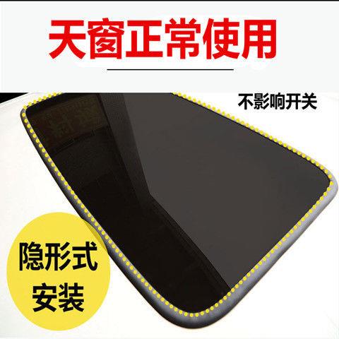 汽车天窗车窗前后k挡风玻璃密封条通用型车顶防漏水防水条胶条防